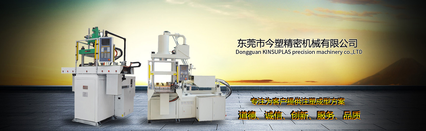 提供高速精密滑板注塑機